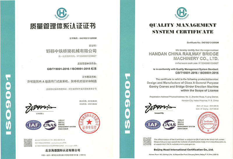 ISO9001质量管理体系认证证书